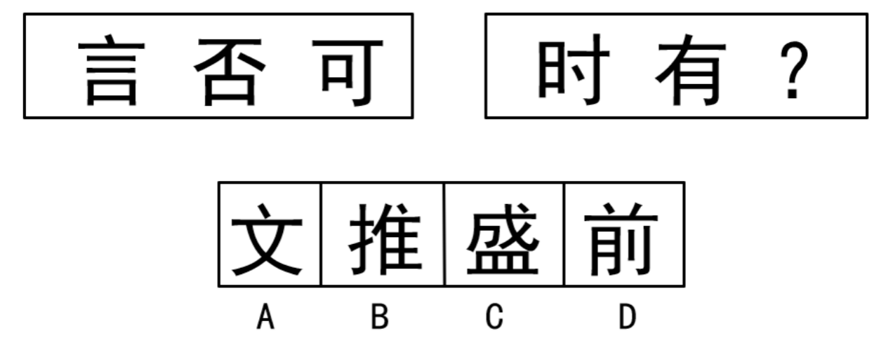 2020年1月16日江西省法院系统书记员笔试试题（题目+答案+解析）(图5)