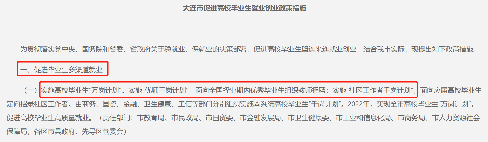 2023年5月20日河南省事业单位联考《公共基础知识》试题(网友回忆版)(题目+解析+答案)(图3) 2023年5月20日河南省事业单位联考《公共基础知识》试题(网友回忆版)(题目+解析+答案)(图3)