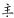 2021年安徽省合肥市庐阳区事业单位考试《综合知识》试题（题目+答案+解析）(图4)