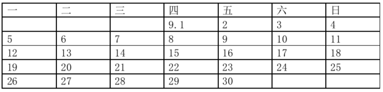 2020年12月5日四川省属事业单位招聘考试《综合知识》题(网友回忆版)(题目+解析+答案)(图39) 2020年12月5日四川省属事业单位招聘考试《综合知识》题(网友回忆版)(题目+解析+答案)(图39)