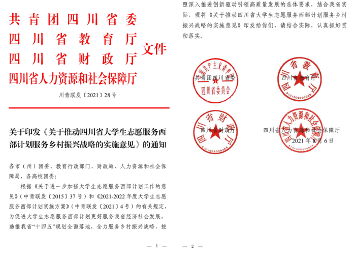 2022年6月18日四川省事业单位联考《综合知识》试题(网友回忆版)(题目+解析+答案)(图115) 2022年6月18日四川省事业单位联考《综合知识》试题(网友回忆版)(题目+解析+答案)(图115)