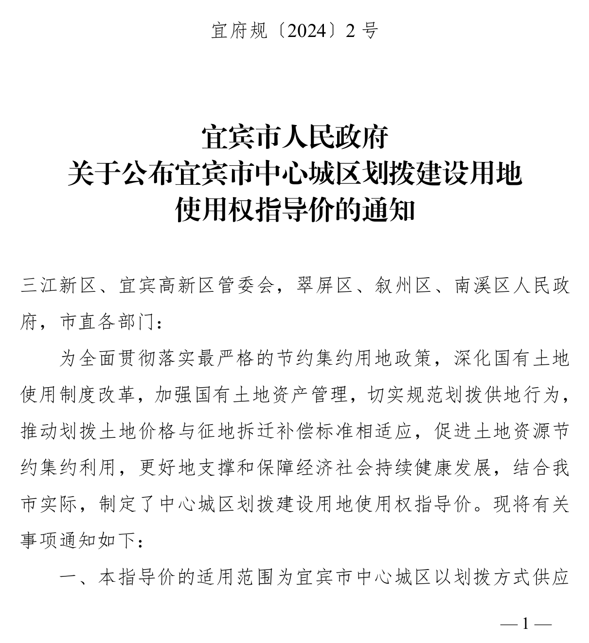 2024年10月26日四川省成都、资阳《公共能力素质》笔试(精选题)(考生回忆版)(题目+解析+答案)(图3) 2024年10月26日四川省成都、资阳《公共能力素质》笔试(精选题)(考生回忆版)(题目+解析+答案)(图3)