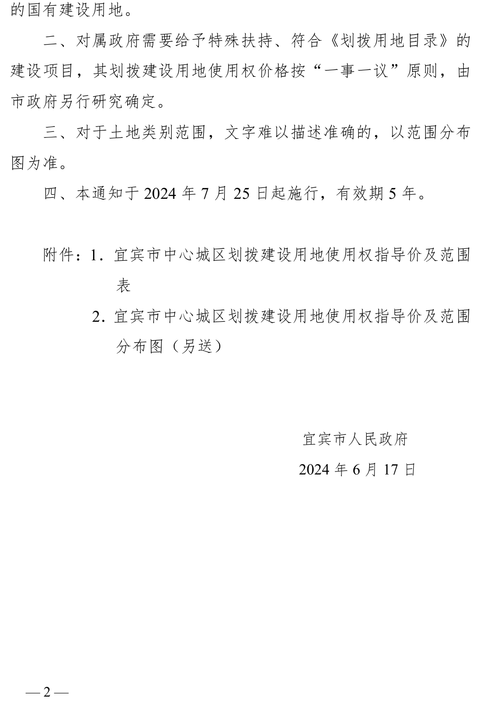2024年10月26日四川省成都、资阳《公共能力素质》笔试(精选题)(考生回忆版)(题目+解析+答案)(图4) 2024年10月26日四川省成都、资阳《公共能力素质》笔试(精选题)(考生回忆版)(题目+解析+答案)(图4)