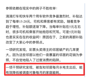 2020年7月25日江苏省连云港市灌云县事业单位考试《综合知识和能力素质》试题(考生回忆版)(题目+答案+解析)(图76) 2020年7月25日江苏省连云港市灌云县事业单位考试《综合知识和能力素质》试题(考生回忆版)(题目+答案+解析)(图76)