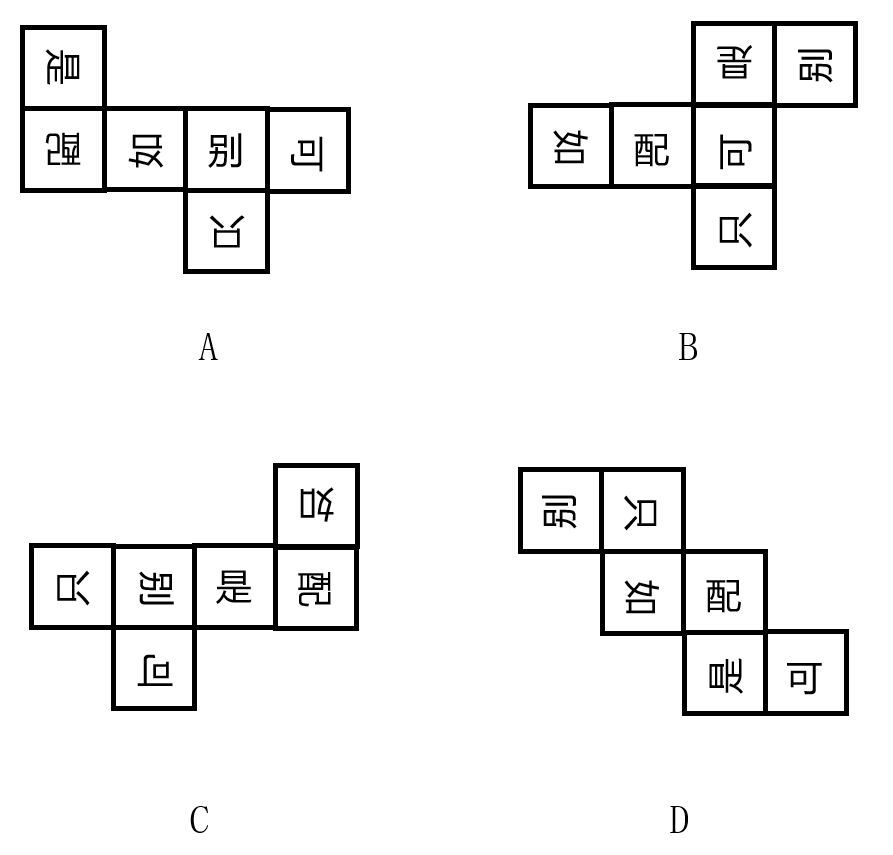 2022年5月21日全国事业单位联考D类《职业能力倾向测验》试题(辽宁、内蒙古、宁夏、新疆、湖北、湖南、云南、贵州、广西、四川、海南网友回忆版)(题目+解析+答案)(图8) 2022年5月21日全国事业单位联考D类《职业能力倾向测验》试题(辽宁、内蒙古、宁夏、新疆、湖北、湖南、云南、贵州、广西、四川、海南网友回忆版)(题目+解析+答案)(图8)