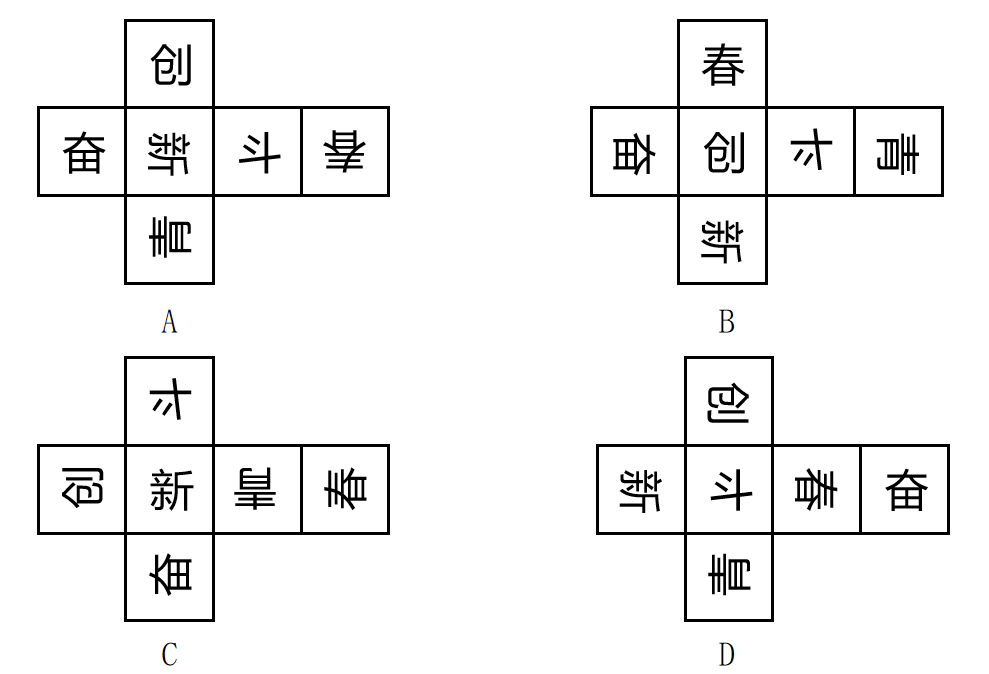 2024年10月13日陕西省下半年事业单位统考D类《职业能力倾向测试》笔试试题(网友回忆版)(图6) 2024年10月13日陕西省下半年事业单位统考D类《职业能力倾向测试》笔试试题(网友回忆版)(图6)