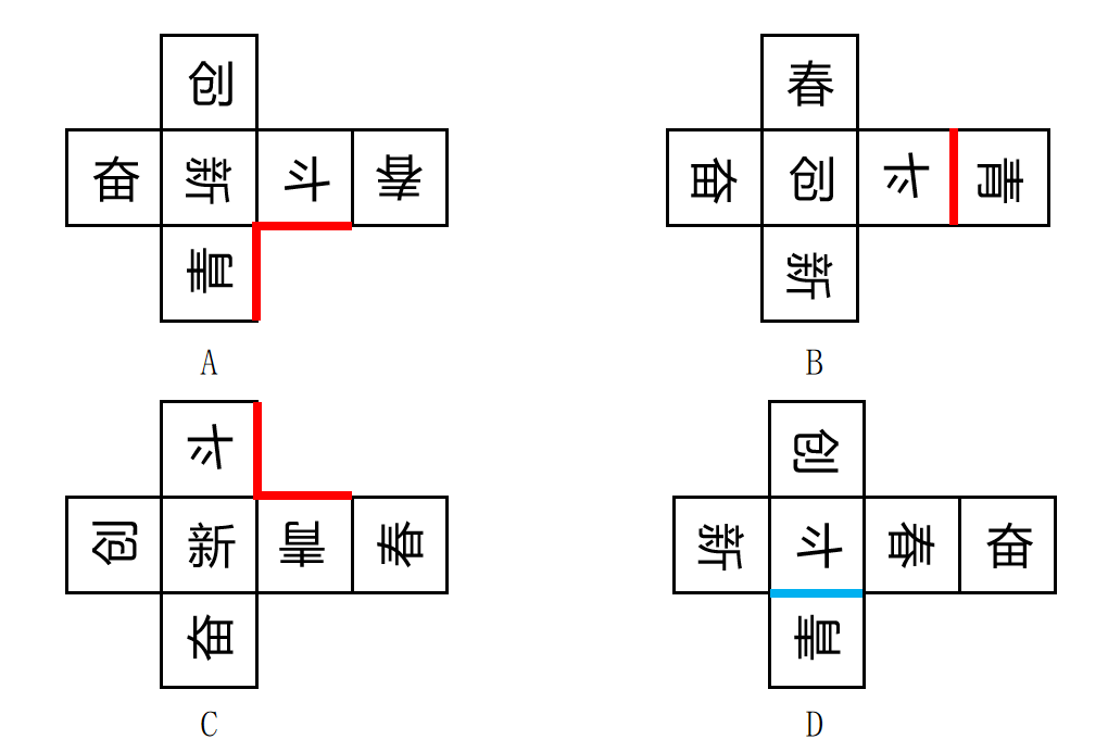 2024年10月13日陕西省下半年事业单位统考D类《职业能力倾向测试》笔试试题(网友回忆版)(图78) 2024年10月13日陕西省下半年事业单位统考D类《职业能力倾向测试》笔试试题(网友回忆版)(图78)