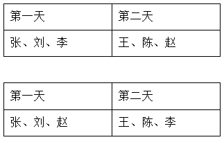 2025年9月27日陕西省下半年事业单位统考A类《职业能力倾向测试》笔试试题（网友回忆版）(图98)