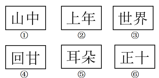 2024年3月31日河北省石家庄市事业单位招聘(综合类)工作人员《职业能力测验》笔试试题(网友回忆版)(图16) 2024年3月31日河北省石家庄市事业单位招聘(综合类)工作人员《职业能力测验》笔试试题(网友回忆版)(图16)