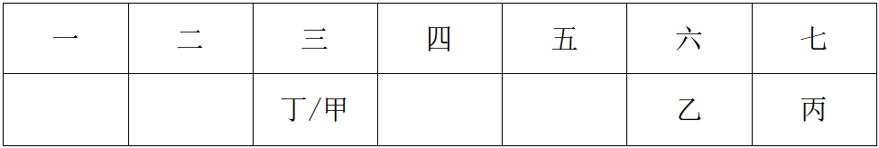 2025年7月26日河南省新乡市、县及以下事业单位公开招聘《职业能力测验》笔试试题(网友回忆版)(图214) 2025年7月26日河南省新乡市、县及以下事业单位公开招聘《职业能力测验》笔试试题(网友回忆版)(图214)