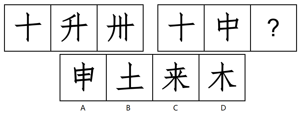 2026年3月22日天津市环城四区(西青、津南、北辰、东丽区)事业单位第二批公开招聘工作人员《职业能力测验》笔试试题(网友回忆版)(图17) 2026年3月22日天津市环城四区(西青、津南、北辰、东丽区)事业单位第二批公开招聘工作人员《职业能力测验》笔试试题(网友回忆版)(图17)