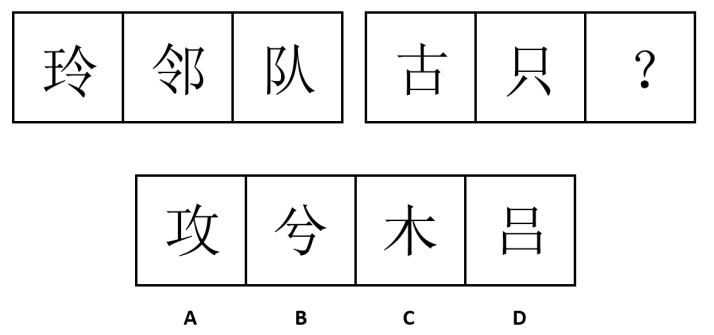 2026年4月11日天津市市直事业单位和高校第四批公开招聘工作人员《职业能力测验》笔试试题(网友回忆版)(图14) 2026年4月11日天津市市直事业单位和高校第四批公开招聘工作人员《职业能力测验》笔试试题(网友回忆版)(图14)