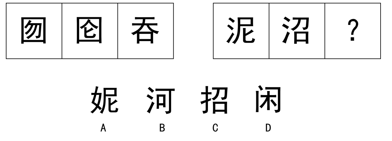 2022年7月2日四川省成都市服务基层《职业能力倾向测验》笔试精选题(网友回忆版)(题目+解析+答案)(图5) 2022年7月2日四川省成都市服务基层《职业能力倾向测验》笔试精选题(网友回忆版)(题目+解析+答案)(图5)
