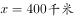 2021年11月深圳市事业单位招聘考试（一般·社会）《综合知识及能力知识》笔试题（网友回忆版）(题目+解析+答案)(图67)