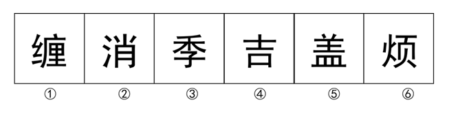 2023年2月12日安徽省合肥市庐江县事业单位招聘《综合基础知识》笔试精选题(网友回忆版)(题目+解析+答案)(图17) 2023年2月12日安徽省合肥市庐江县事业单位招聘《综合基础知识》笔试精选题(网友回忆版)(题目+解析+答案)(图17)