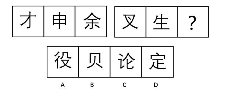 2021年2月6日安徽省蚌埠市社会治安综合治理综治中心《职业能力倾向测试》题(题目+解析+答案)(图39) 2021年2月6日安徽省蚌埠市社会治安综合治理综治中心《职业能力倾向测试》题(题目+解析+答案)(图39)